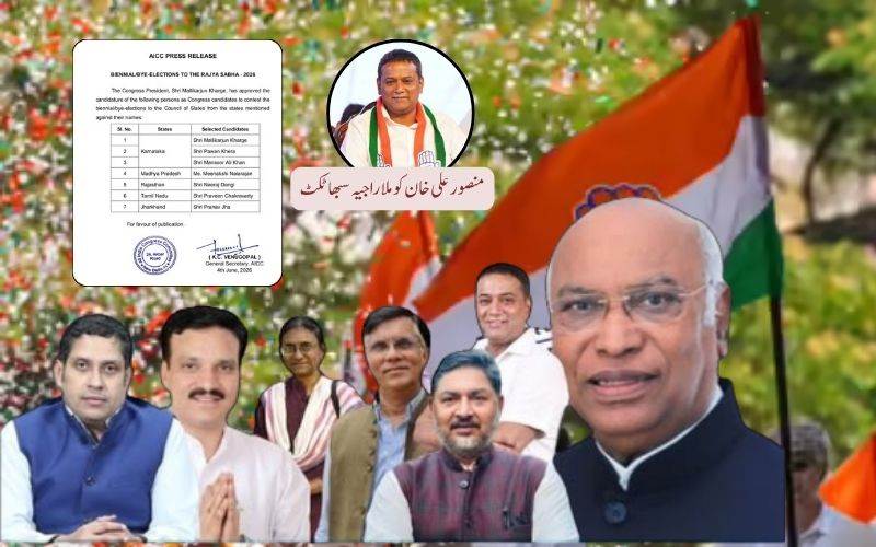 راجیہ سبھا کیلئے کانگریس نے ملکارجن، منصورعلی خان سمیت7امیدواروں کا کیا اعلان